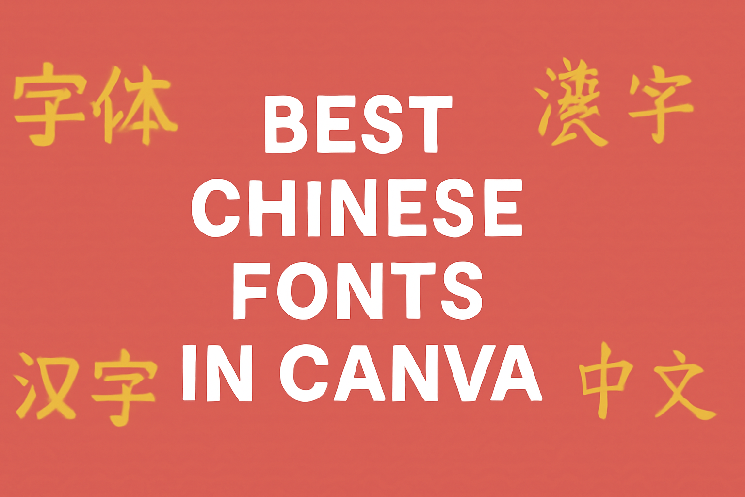 Best Chinese Fonts in Canva
